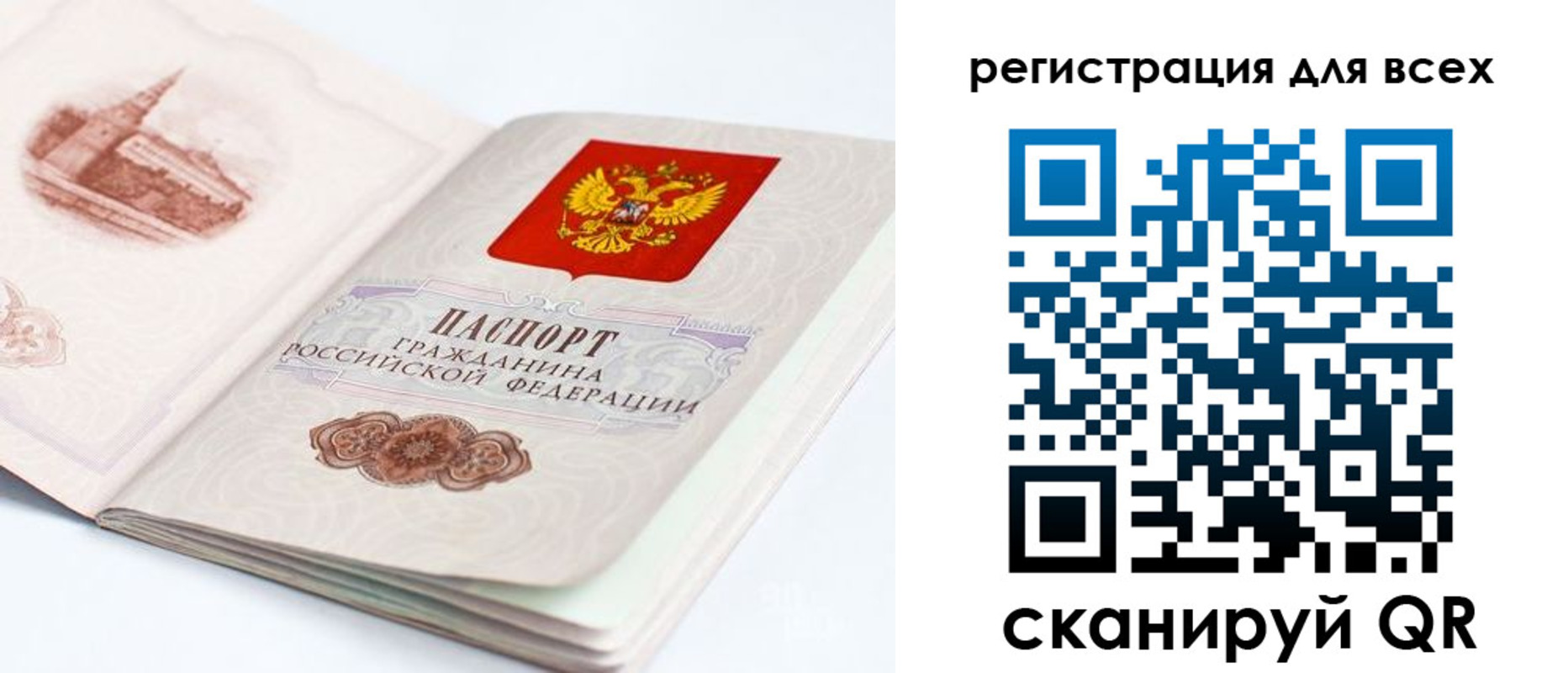 где прописаться в Рудне