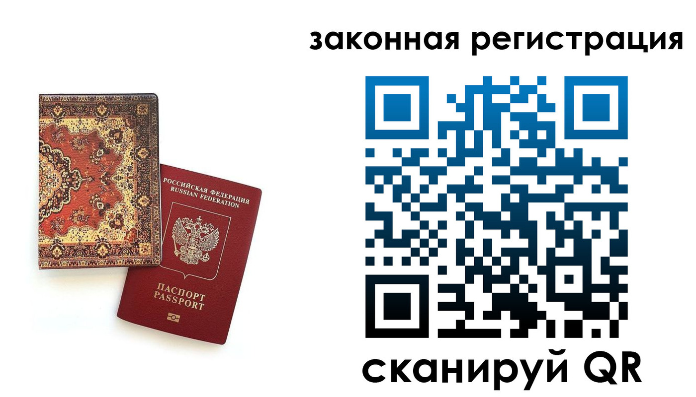 прописка для кредита в Рудне