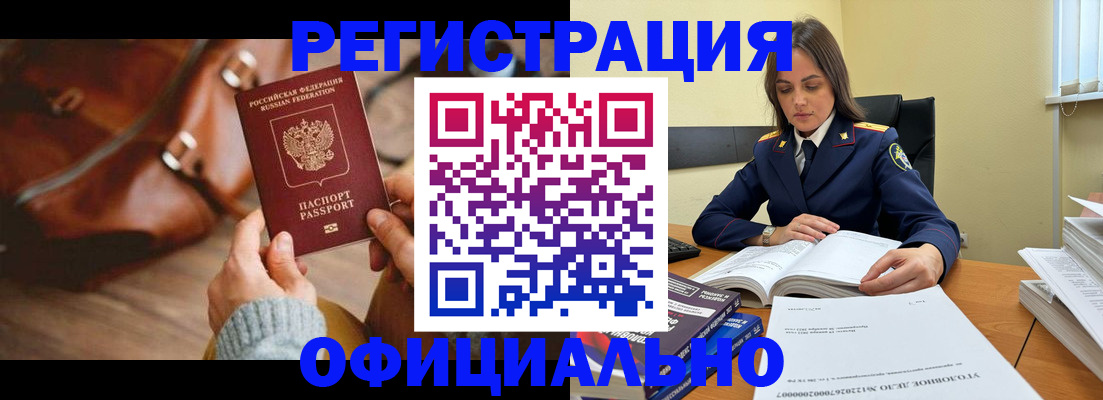 где прописаться в Рудне