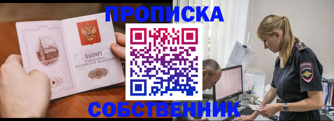 временная регистрация недорого в Рудне