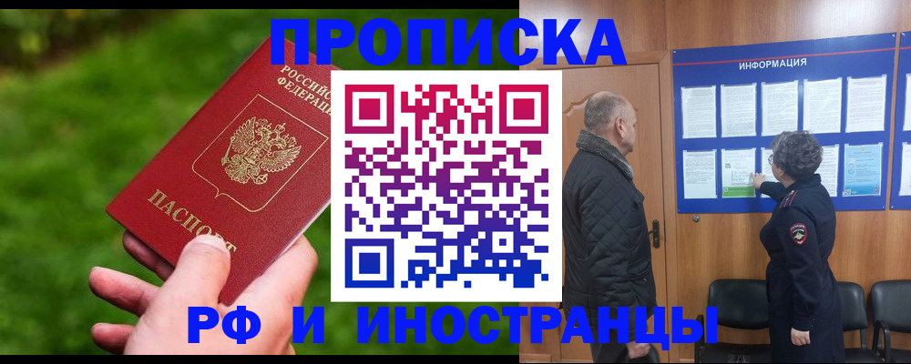 миграционный учет в Рудне